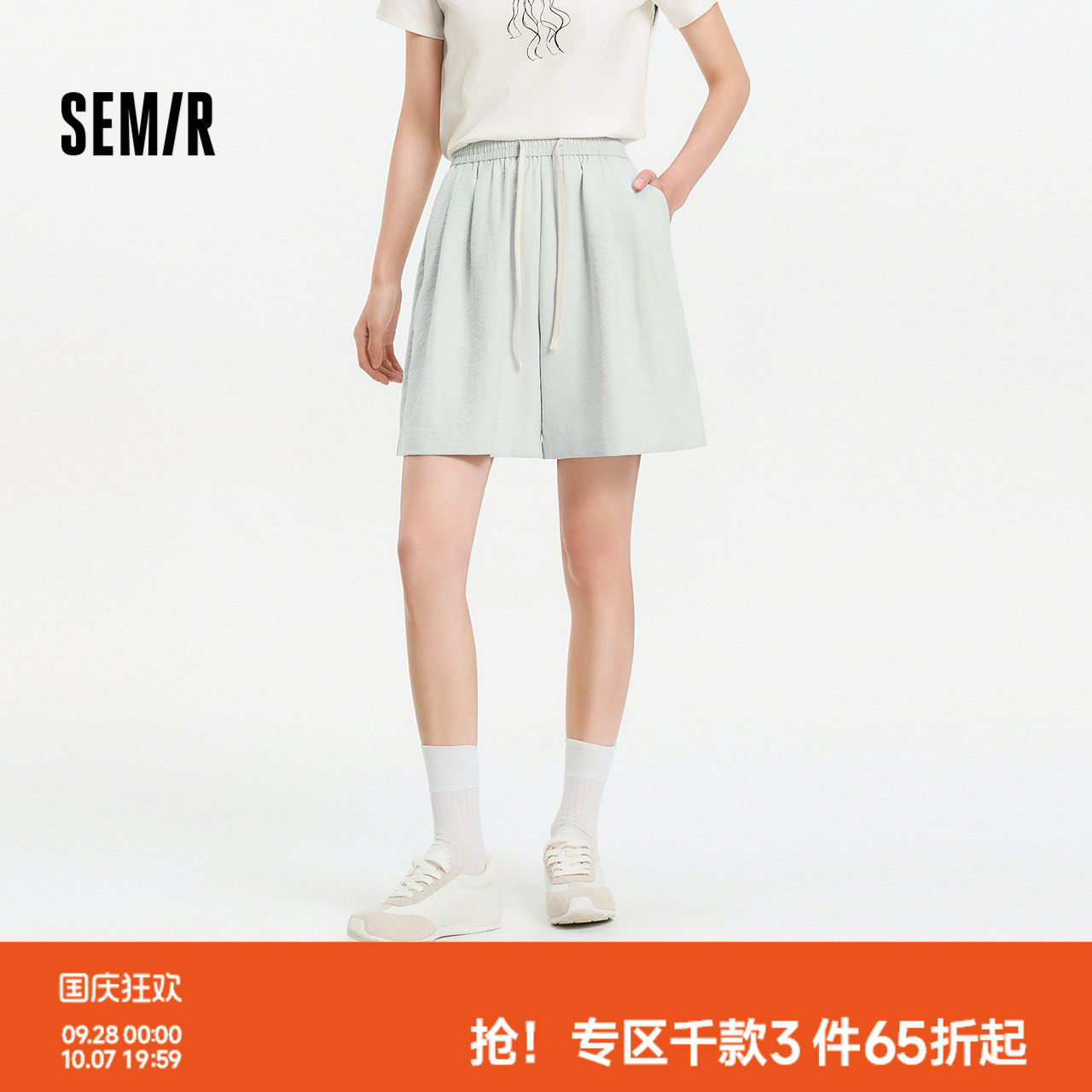森马打褶肌理奶芙A字休闲裤女