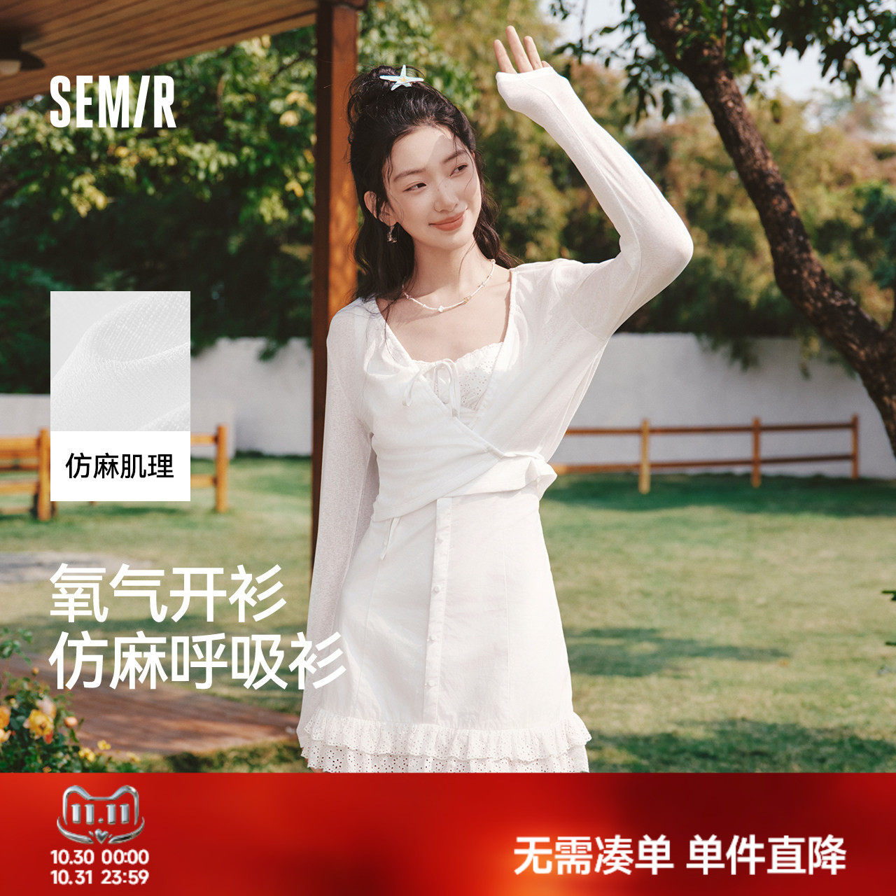 森马外套女夏季短款修身仿麻纯色抽绳开衫蝴蝶结2026新款温柔罩衫