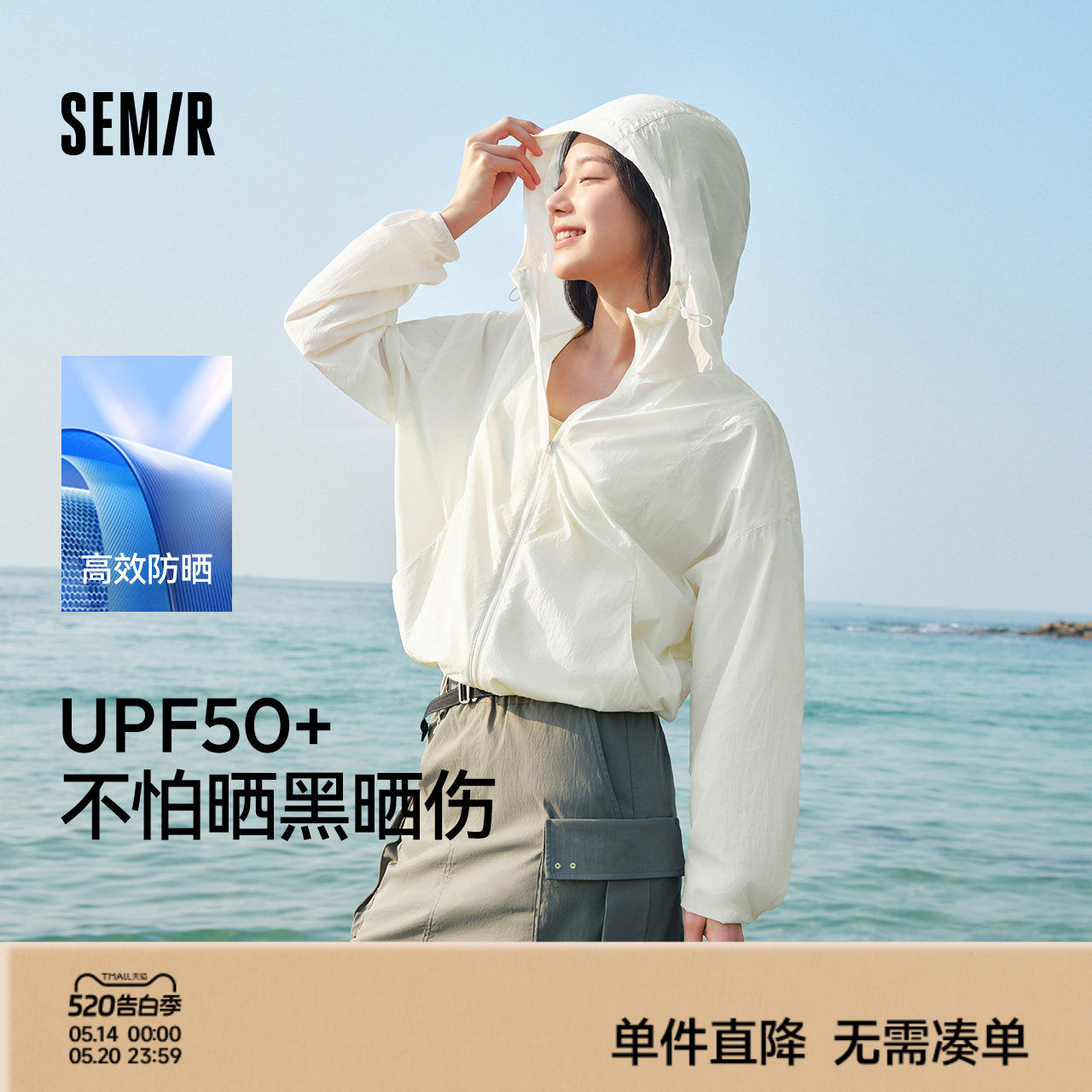 防晒外套|森马夹克女夏凉感连帽宽松分割肌理落肩抽绳松弛感上衣