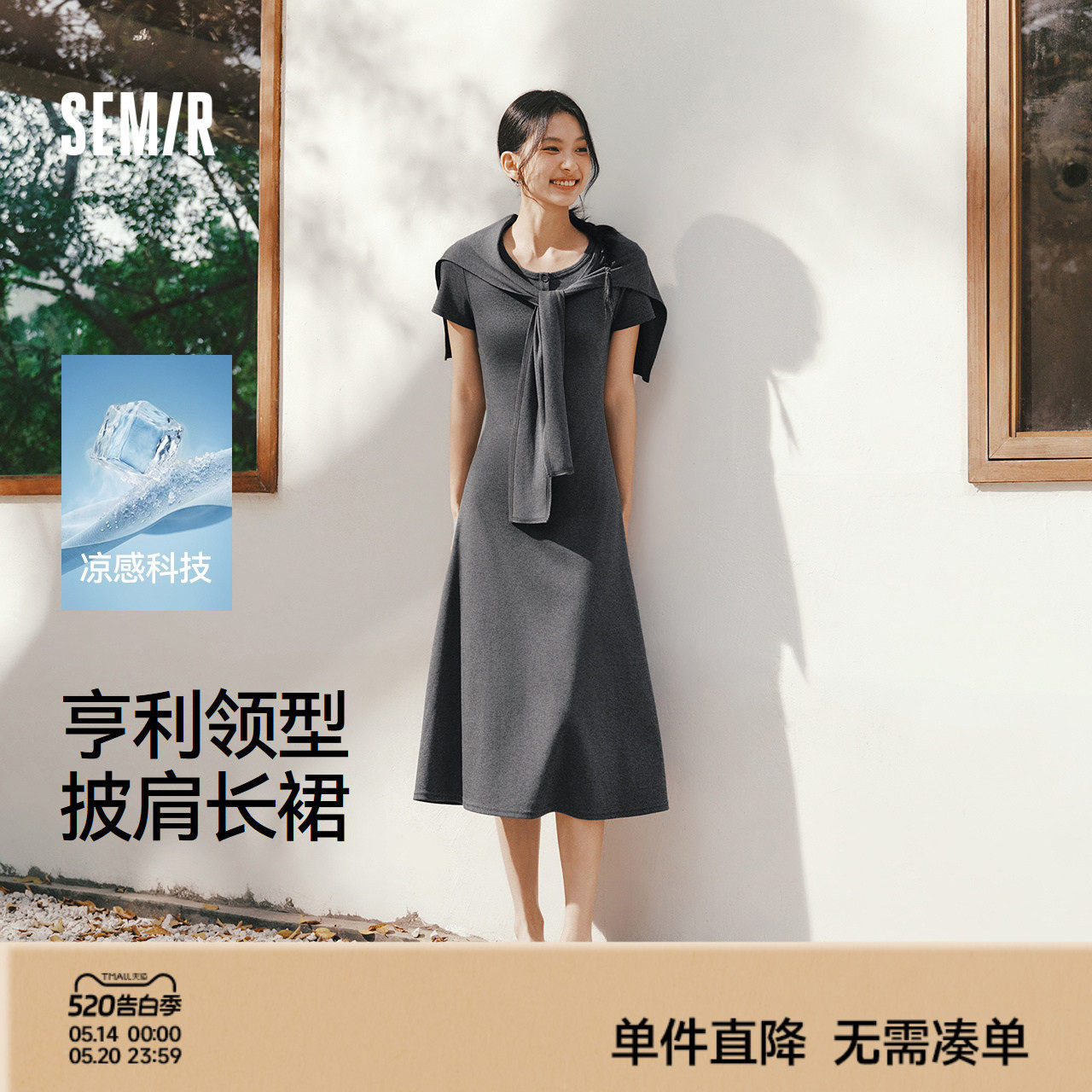 森马连衣裙女夏季凉感亨利领正肩纯色披肩2026新款优雅休闲风长裙