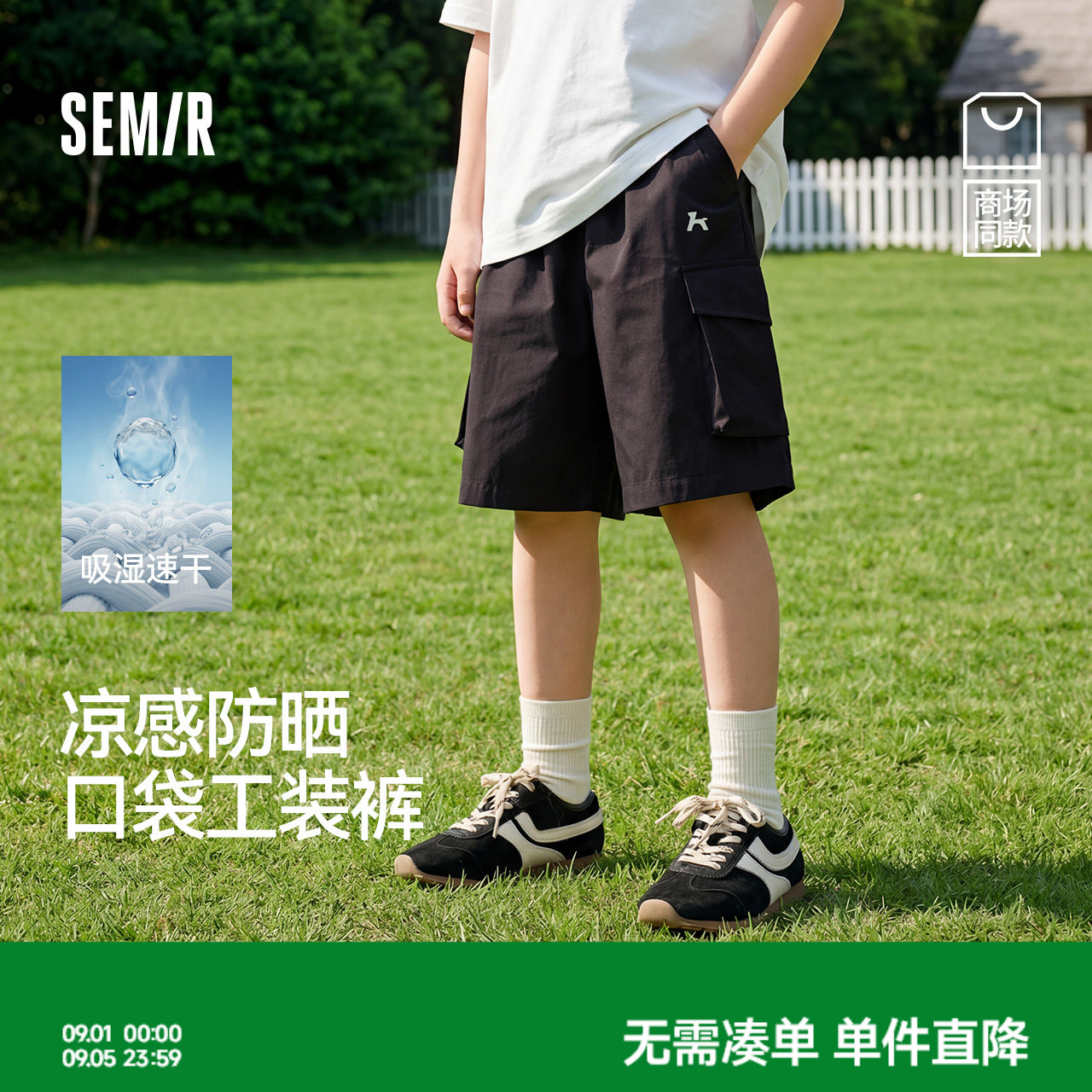 森马儿童中裤2025夏季新款工装裤速干凉感防晒五分短裤男童装潮酷图片