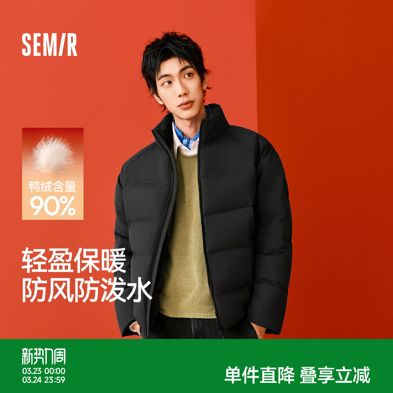 轻松|商场同款森马羽绒服男冬季防泼水防风外套2025新款情侣上衣