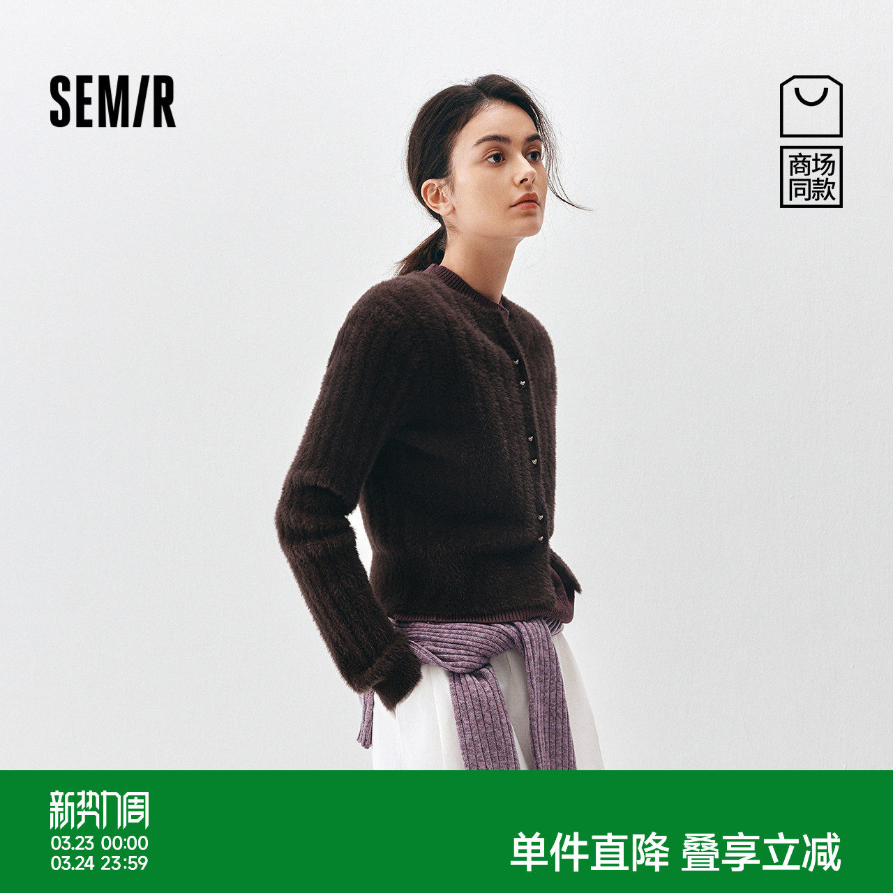 商场同款|森马针织开衫女冬季毛衣修身仿貂毛2025新款小个子毛衫