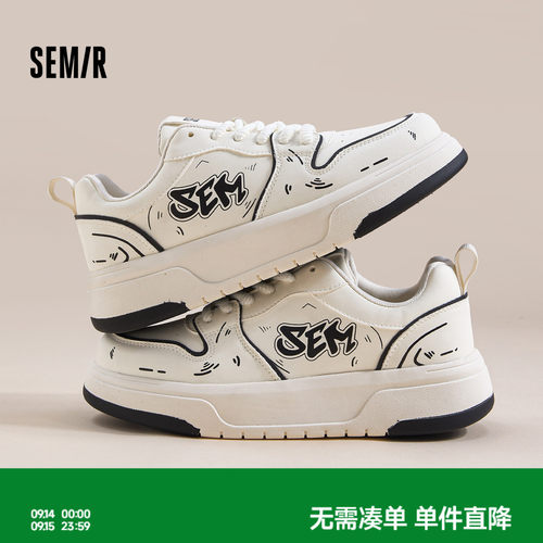 Semir男士板鞋透气涂鸦小白鞋