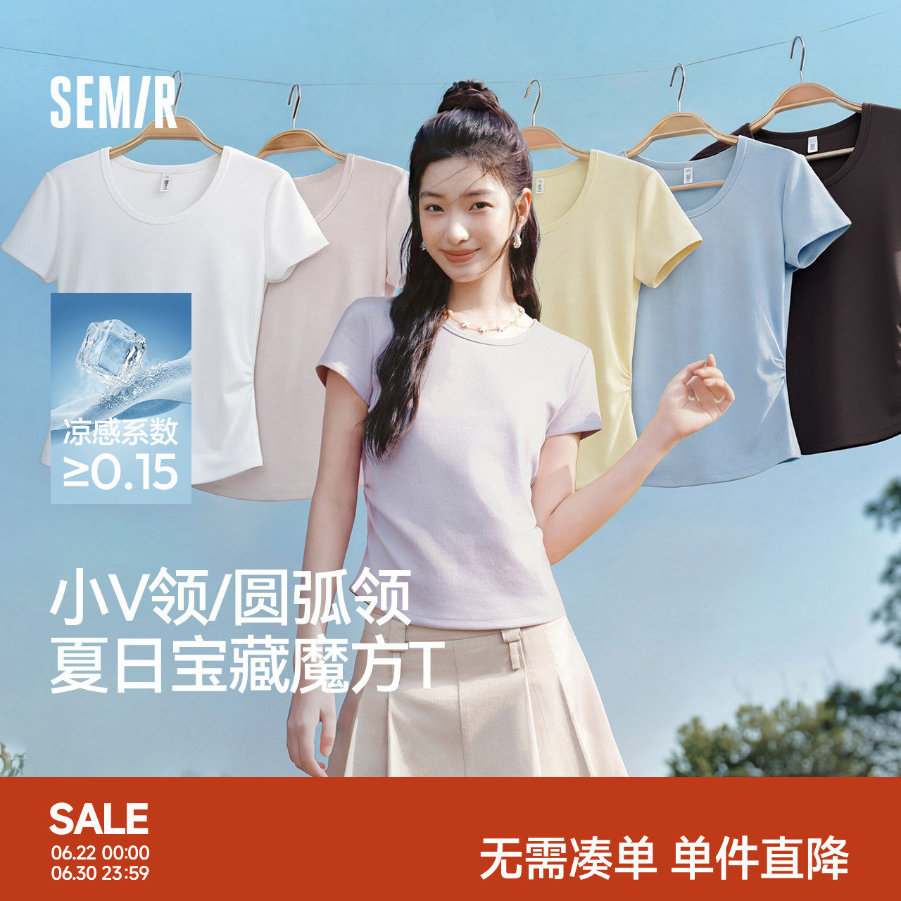 陈都灵|凉感T森马短袖T恤女夏圆领收腰修身2026新款内搭上衣白色 - 实物图