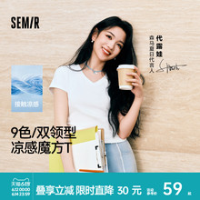 代露娃丨凉感T森马短袖T恤女短款修身正肩收腰2025夏新款上衣百搭