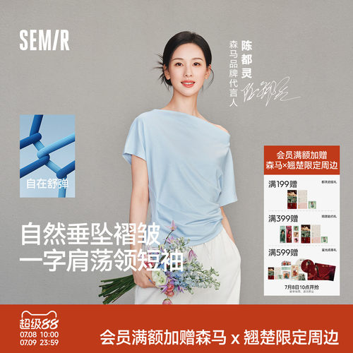 森马荡领连肩袖褶皱短款T恤女