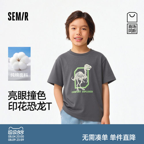 户外风恐龙T恤，潮流撞色印花