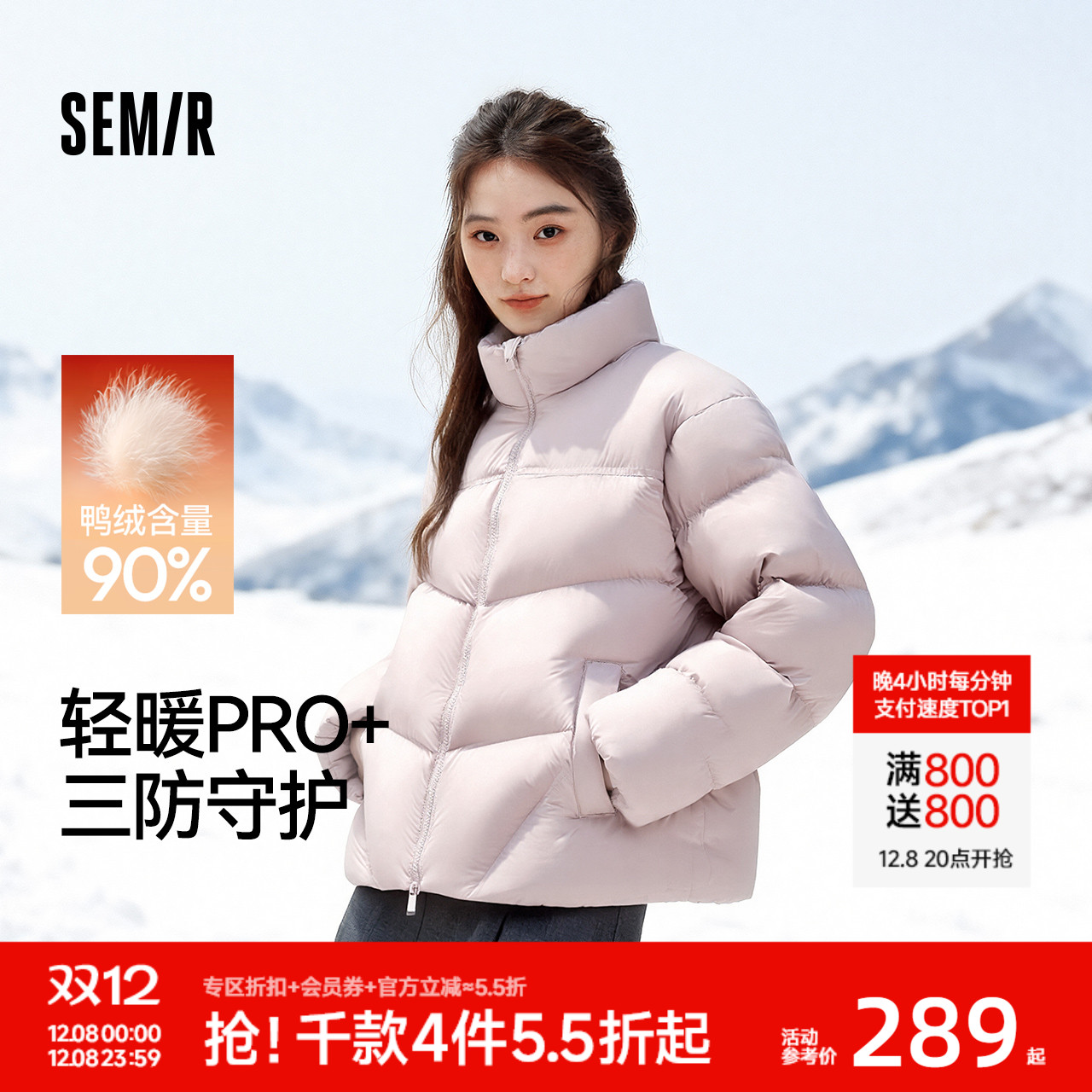 森马情侣面包服发热三防羽绒服男