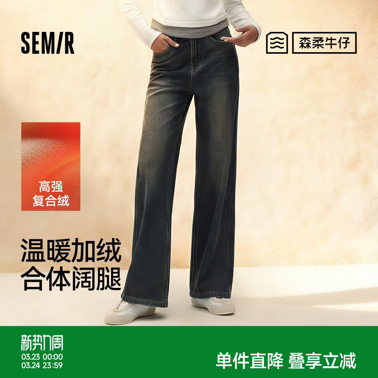 商场同款|森马牛仔裤女冬季加绒做旧长裤2025新款舒适保暖阔腿裤