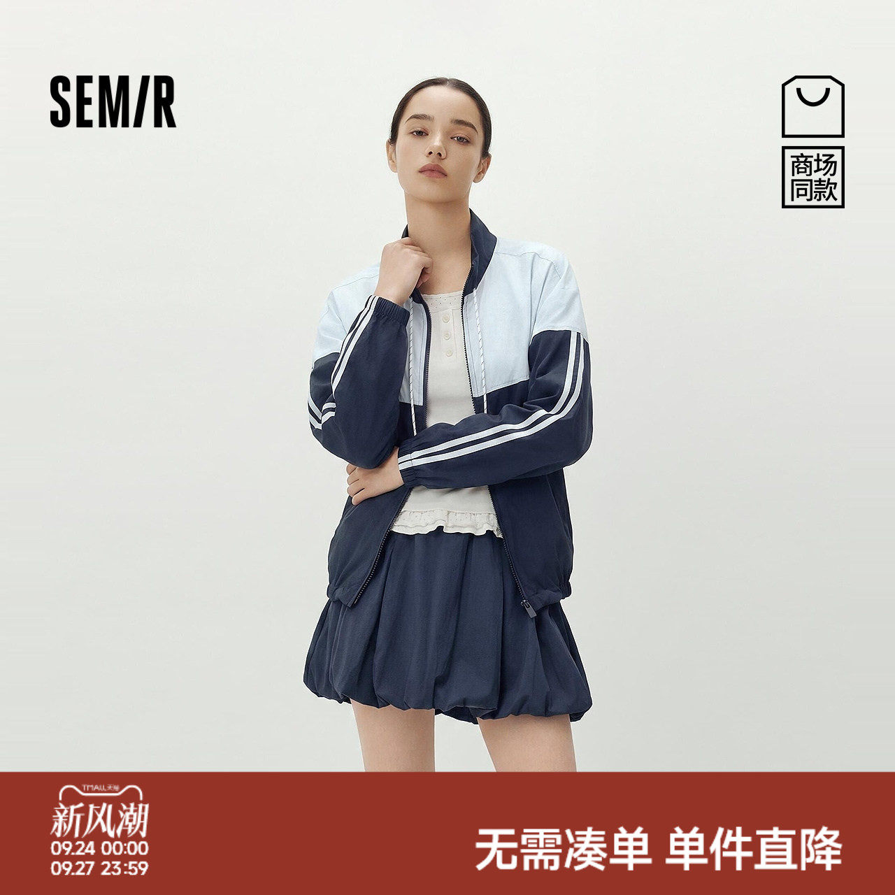 森马运动风拼色外套花苞裙套装女