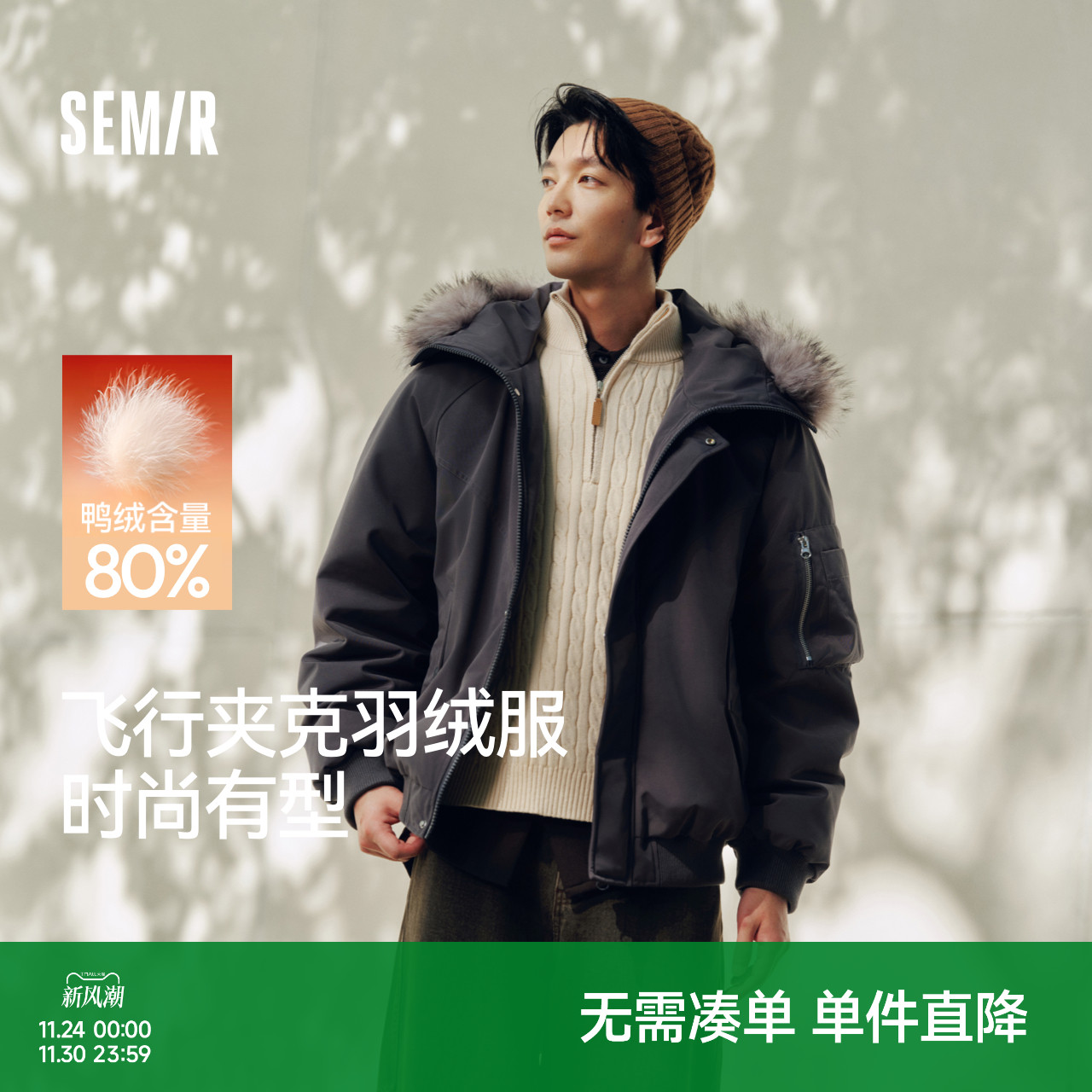 森马三防飞行员外套连帽羽绒服男