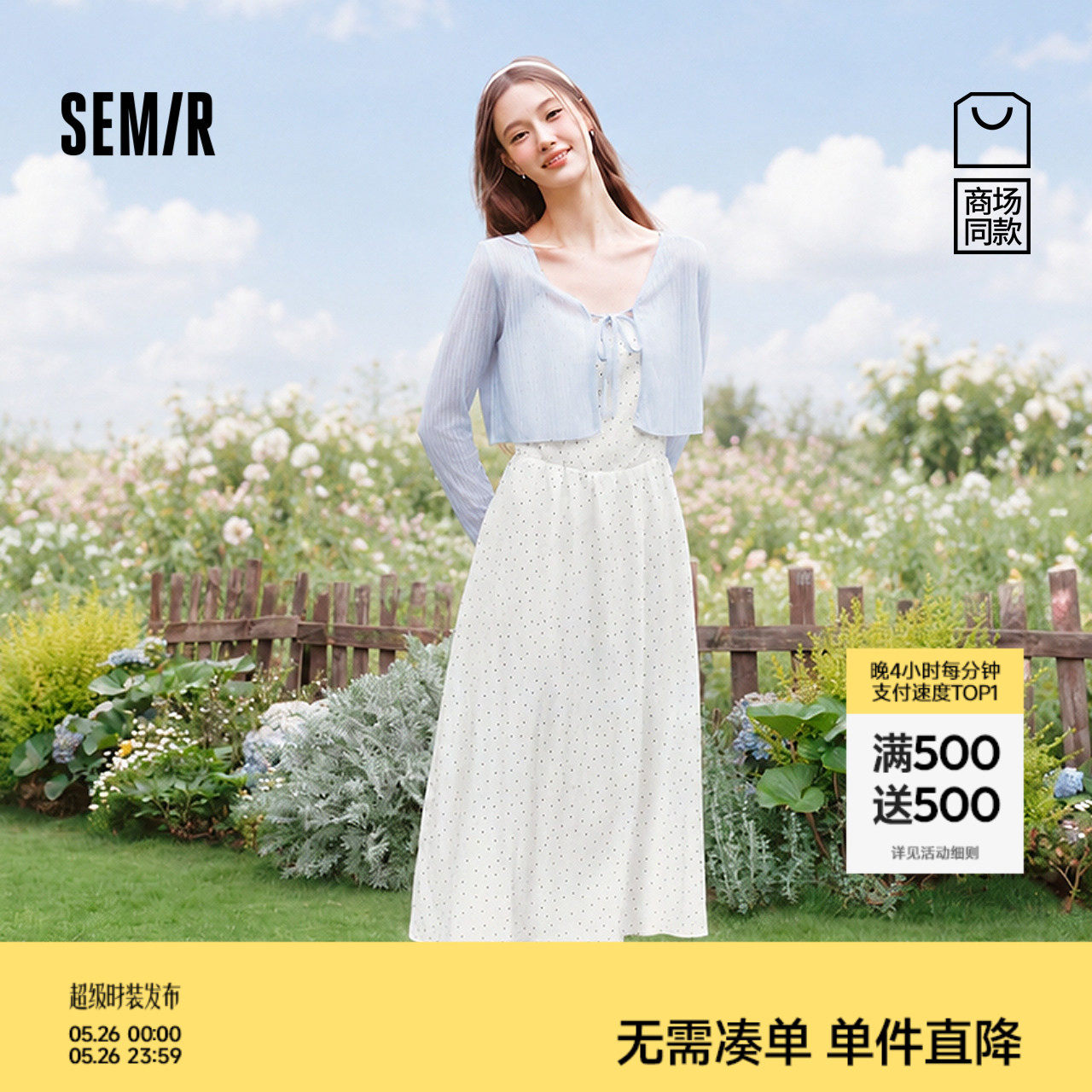 商场同款|森马连衣裙女夏季波点吊带裙短开衫2026新款优雅两件套