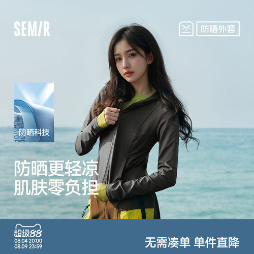 森马防晒凉感吸湿速干短款外套女