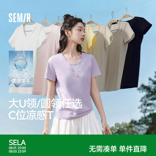 森马凉感吸湿速干抑菌短袖T恤女