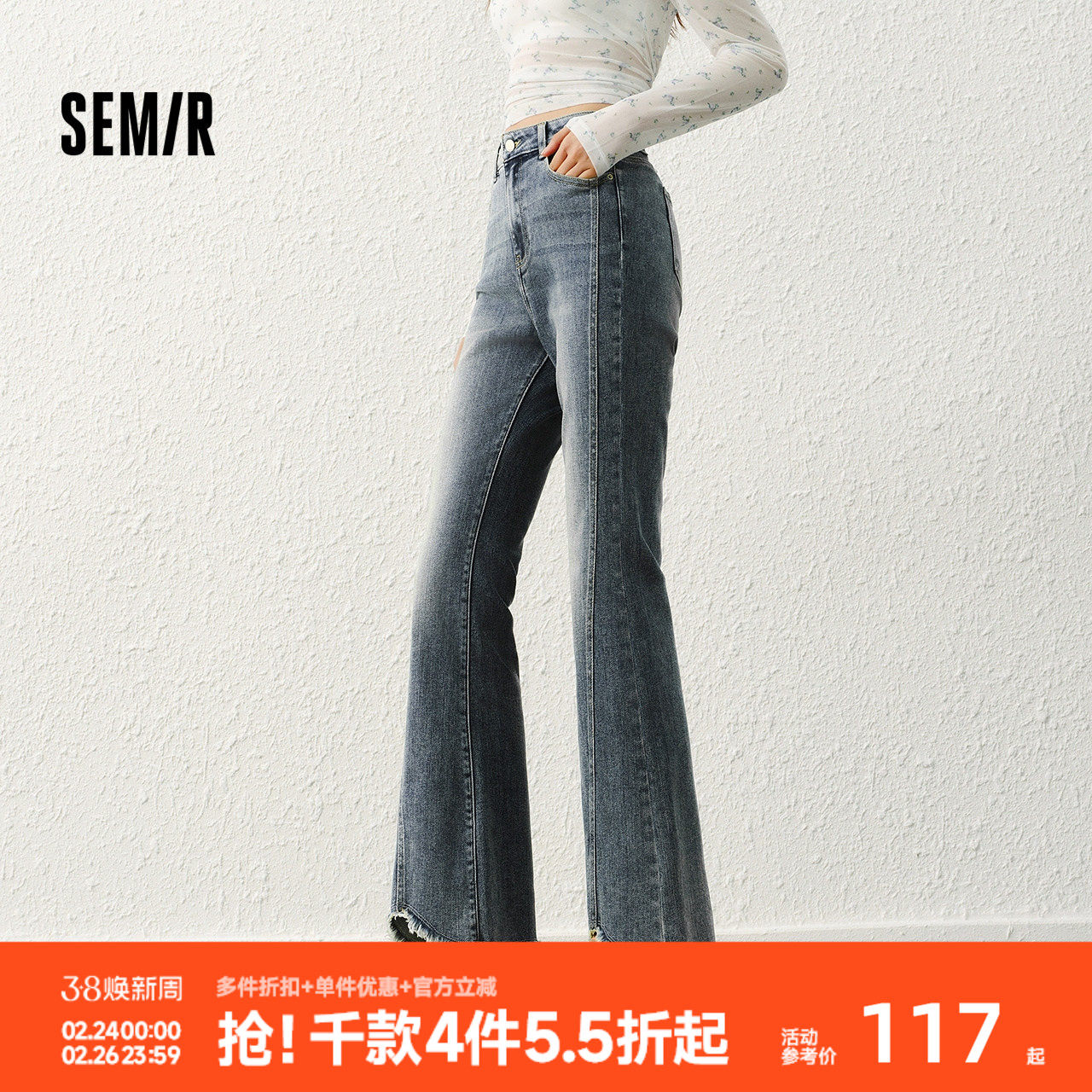 森柔|森马牛仔裤女春分割毛边喇叭裤显腿长潮流个性港风潮酷长裤