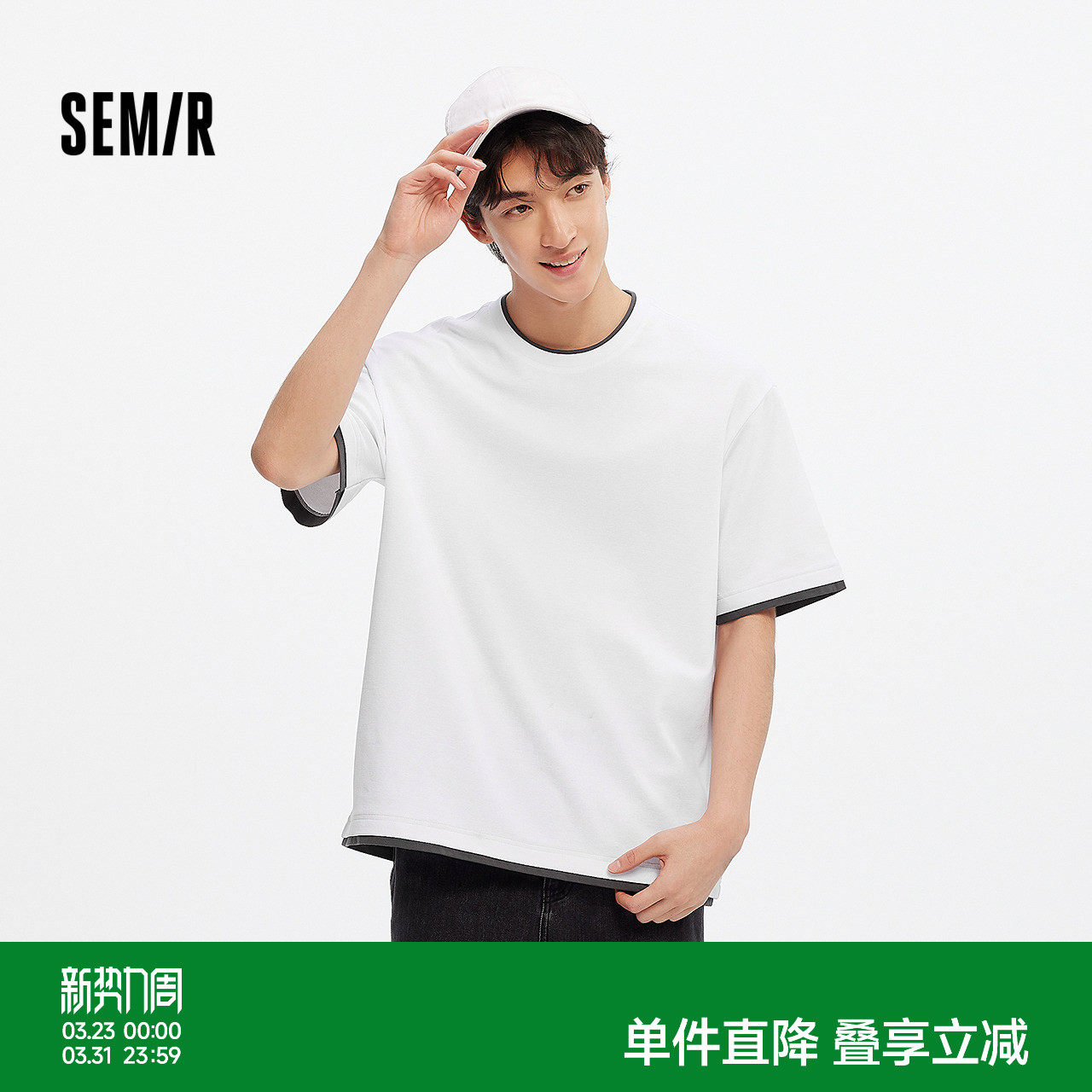 森马短袖T恤男夏季肌理华夫格假两件上衣拼接潮流百搭圆领针织衫