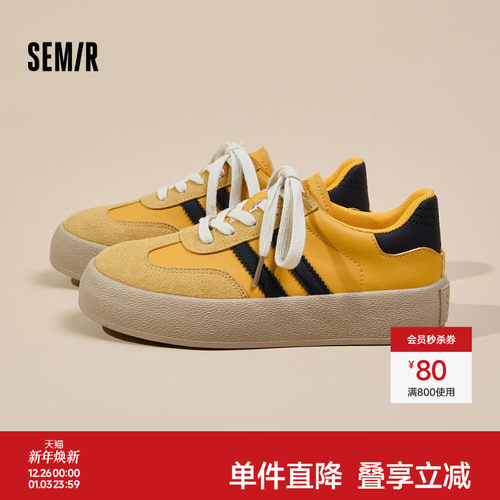 Semir女款厚底增高黄色德训鞋