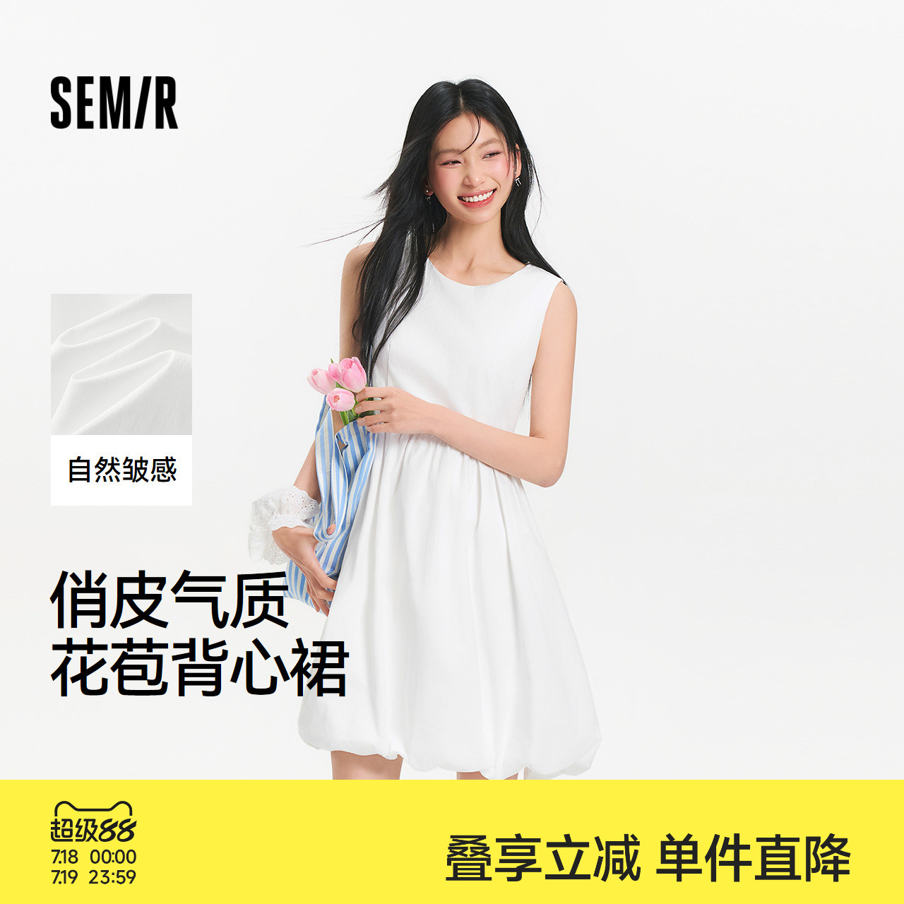[商场同款]森马连衣裙女质感花苞裙俏皮2025新款夏季白月光背心裙