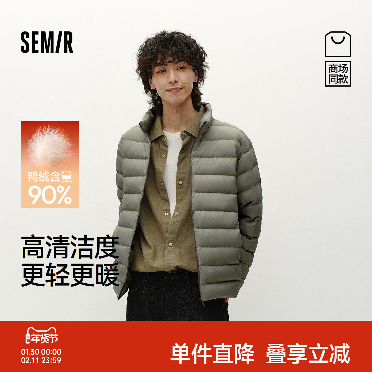 商场同款|森马羽绒服男冬季90绒子轻薄内胆2025新款情侣立领外