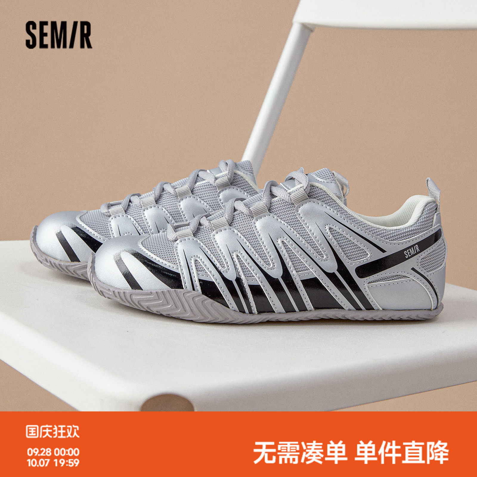 Semir男鞋透气德训鞋网面运动鞋