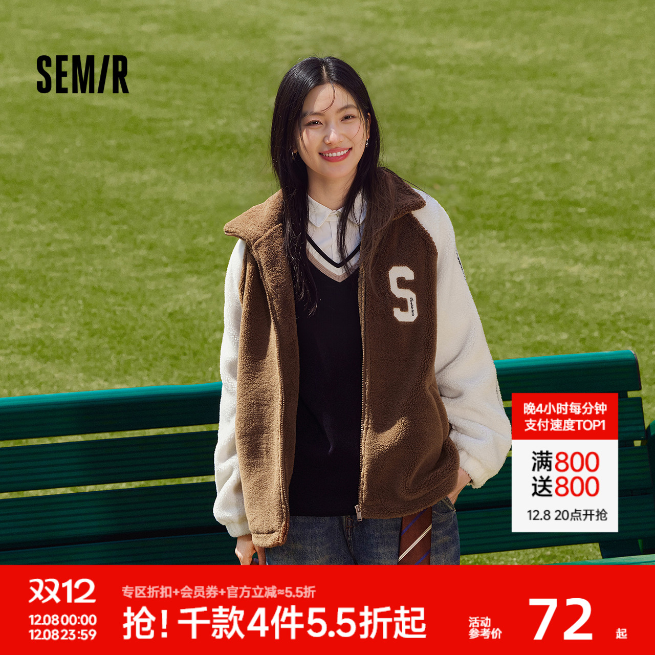 森马插肩袖拼色仿羊羔毛外套女