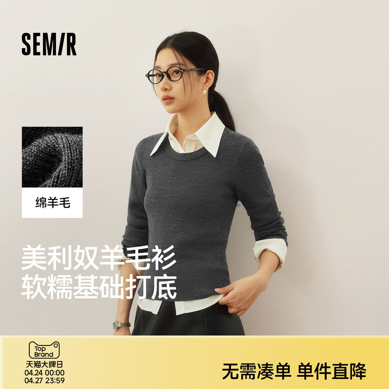 森柔|森马针织衫女冬鹅蛋领纯色紧身上衣2025新款黑色打底羊毛衫