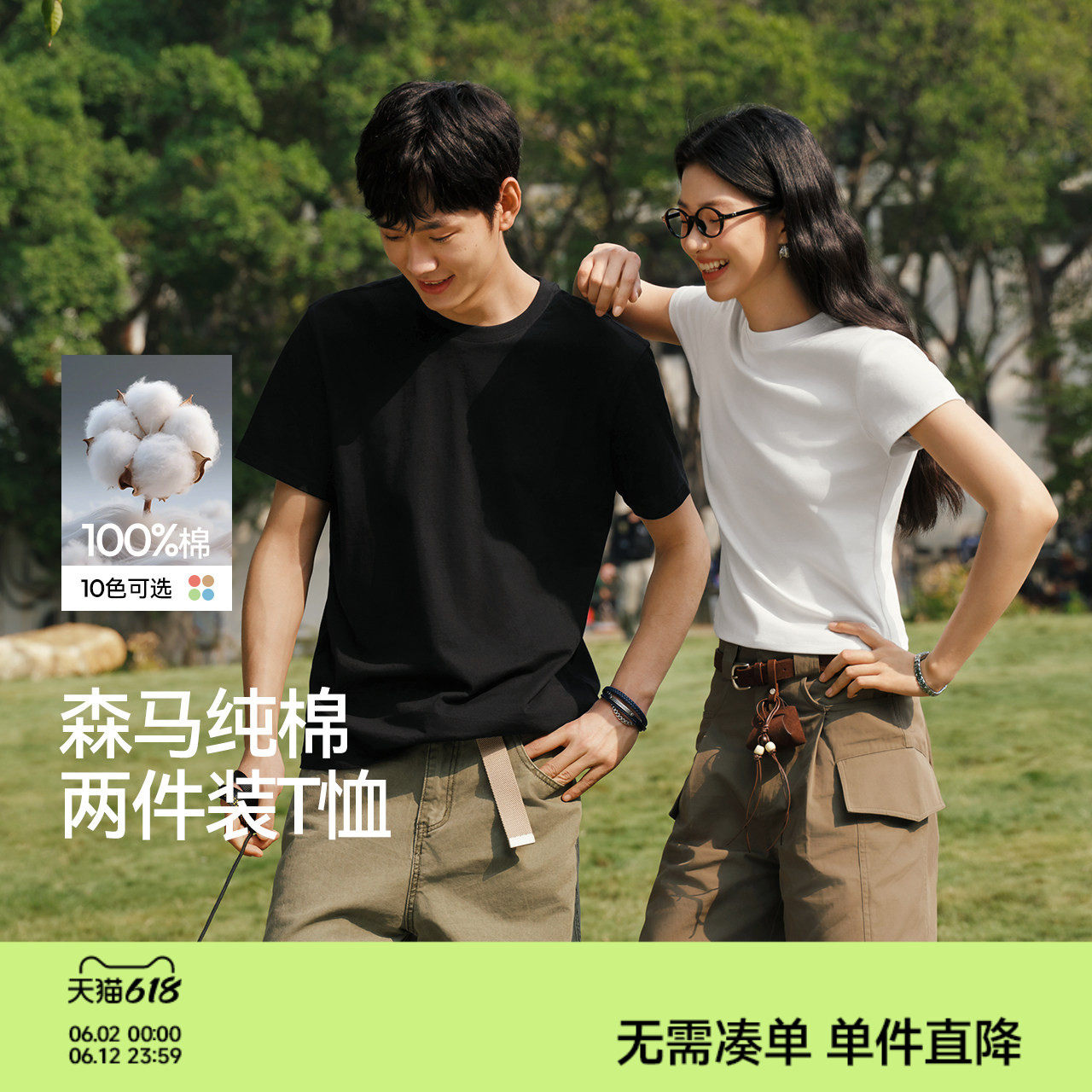 两件装丨森马纯棉白色t恤上衣男女2026夏新款抑菌圆领打底衫短袖