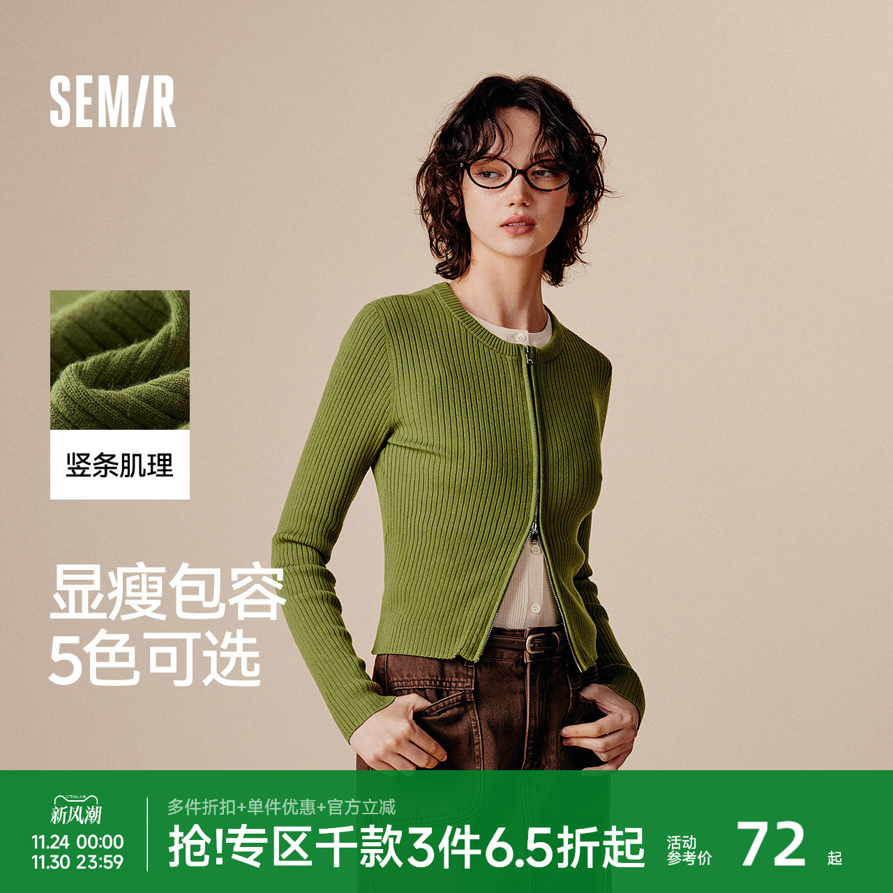 森马纯色紧身正肩短款针织开衫女