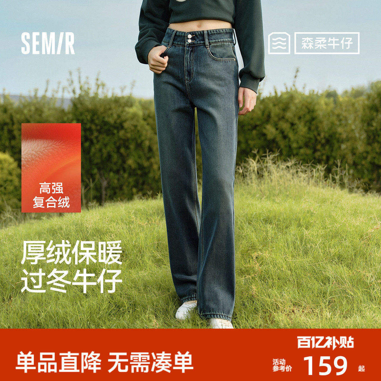 森柔|森马牛仔裤女冬摇粒绒保暖直筒裤高腰2025新款酷飒风拖地裤