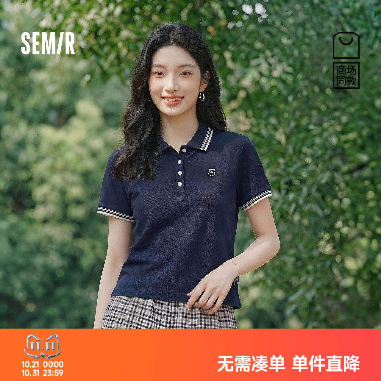 商场同款|森马POLO衫女夏季撞色刺绣2026新款休闲百搭复古套头衫