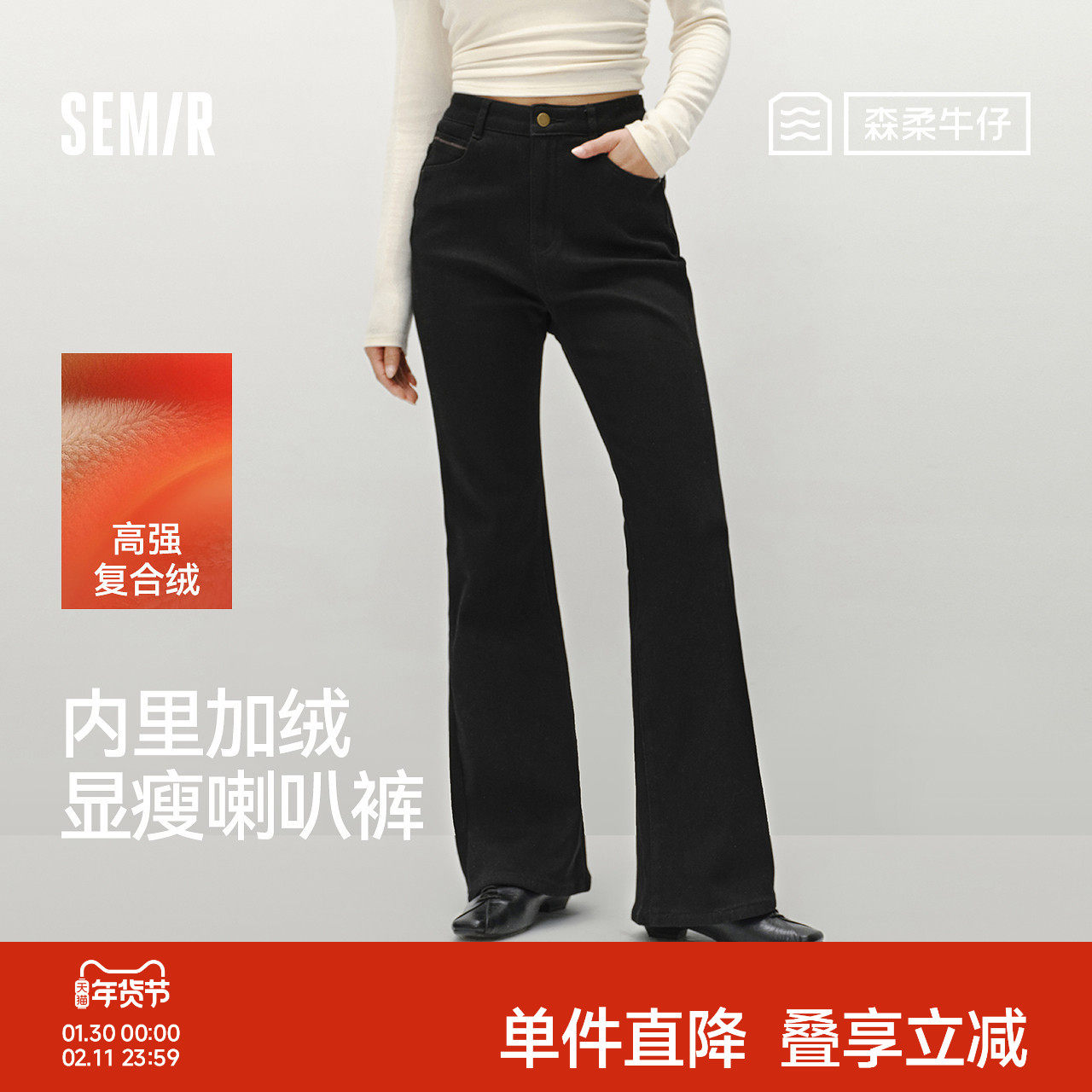 森马牛仔裤女冬季加绒弹力做旧长裤女士复古港风简约显腿长喇叭裤