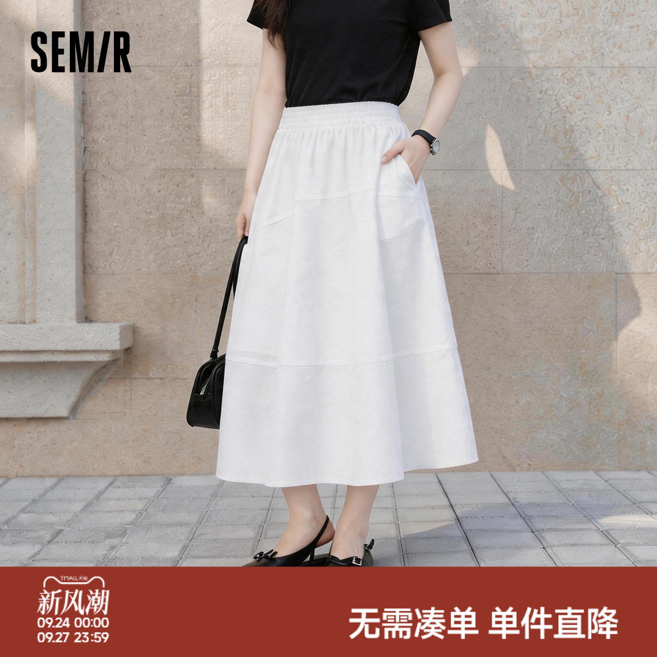 森马高腰分割肌理纯色半身裙女