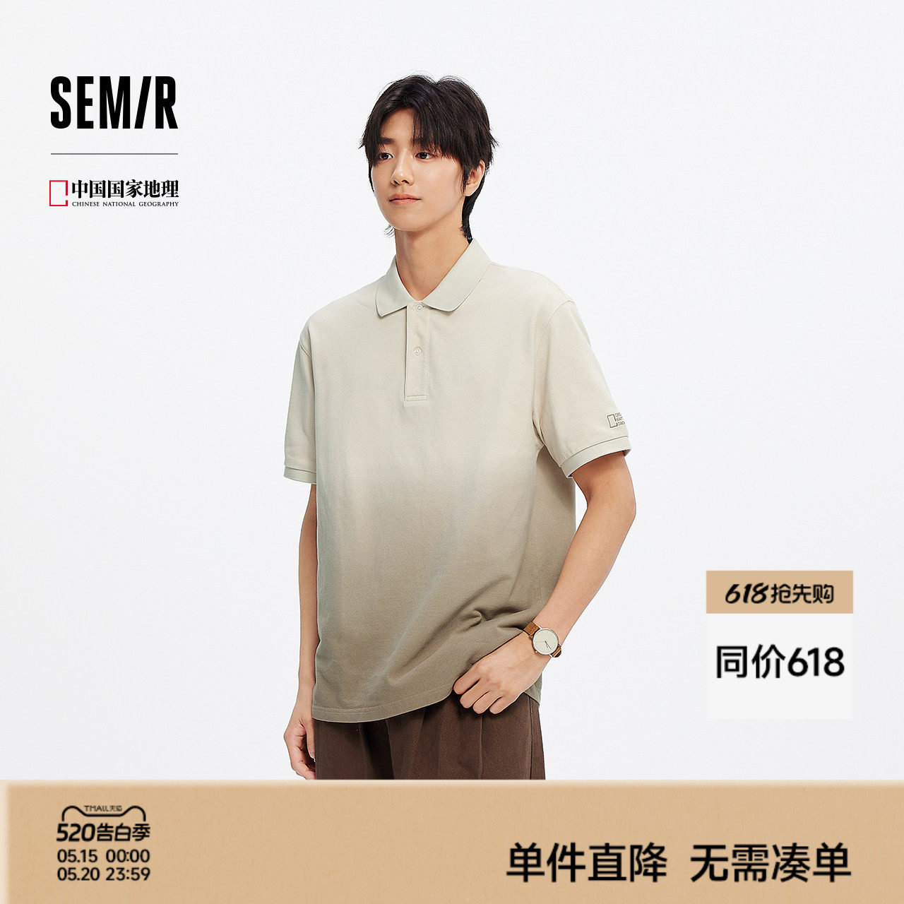 森马中国国家地理系列POLO衫男夏季纯棉短袖T恤渐变字母绣花上衣