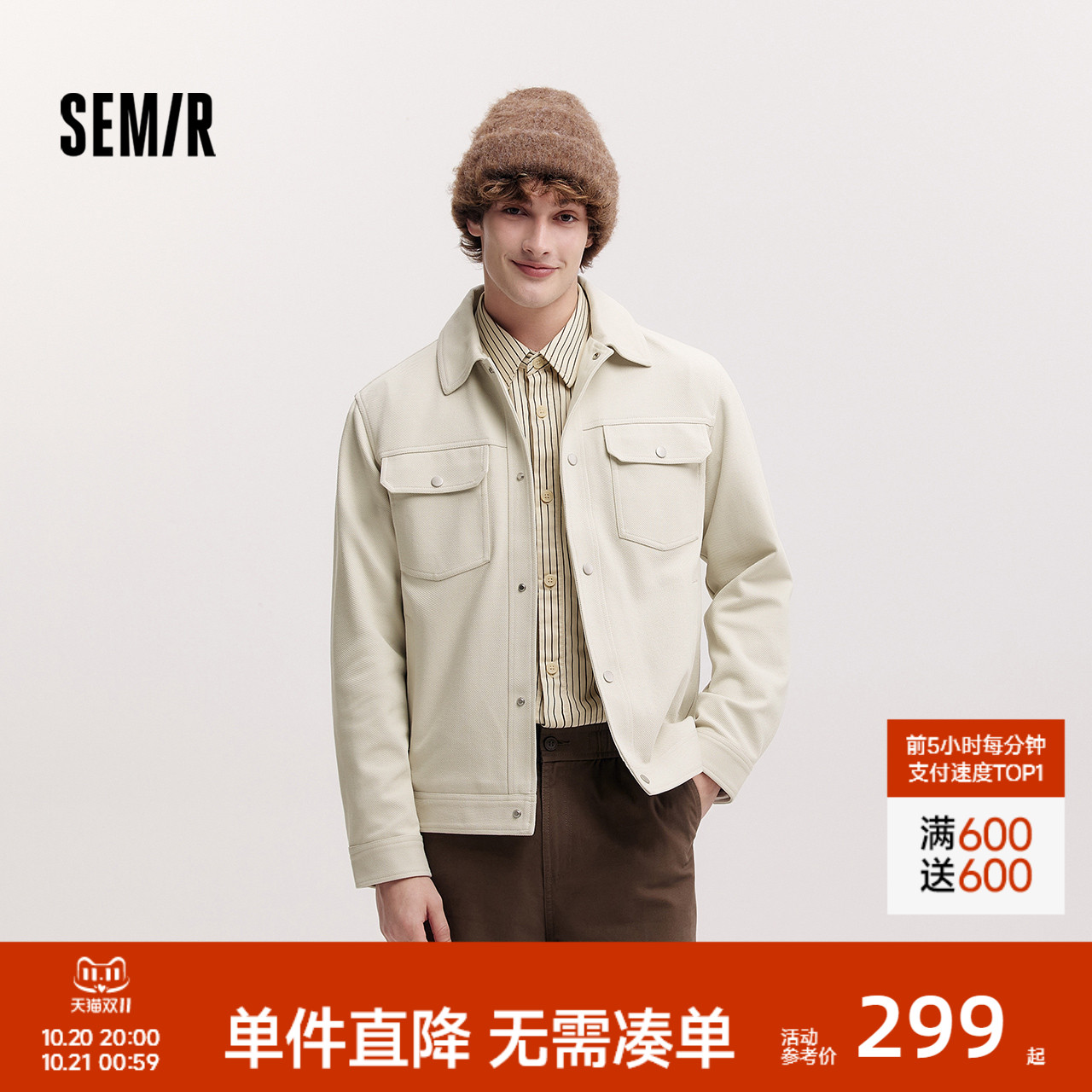 森马纯色工装外套简约针织夹克男