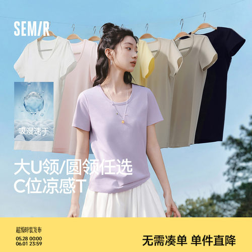 森马凉感吸湿速干抑菌短袖T恤女