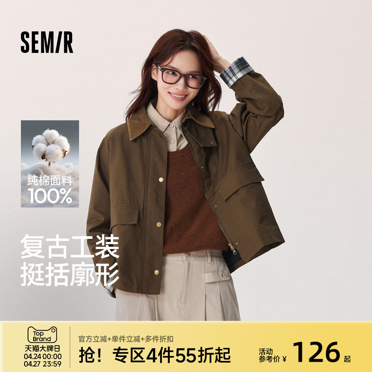 森马外套女巴恩风短外套上衣秋季拼接灯芯绒翻领夹克格纹复古风