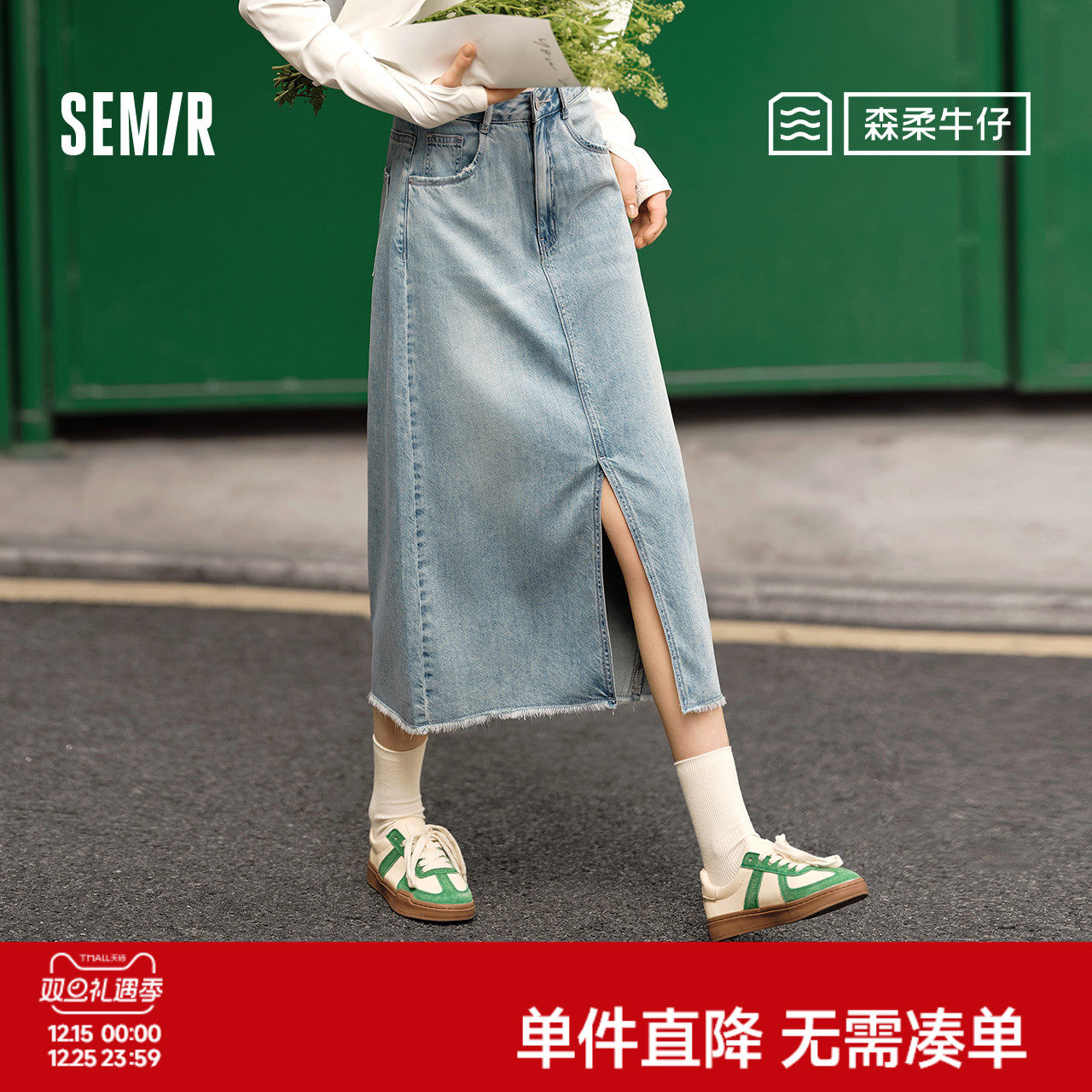 森柔牛仔|森马牛仔半身裙女毛边潮流夏季显瘦复古开叉直筒裙个性