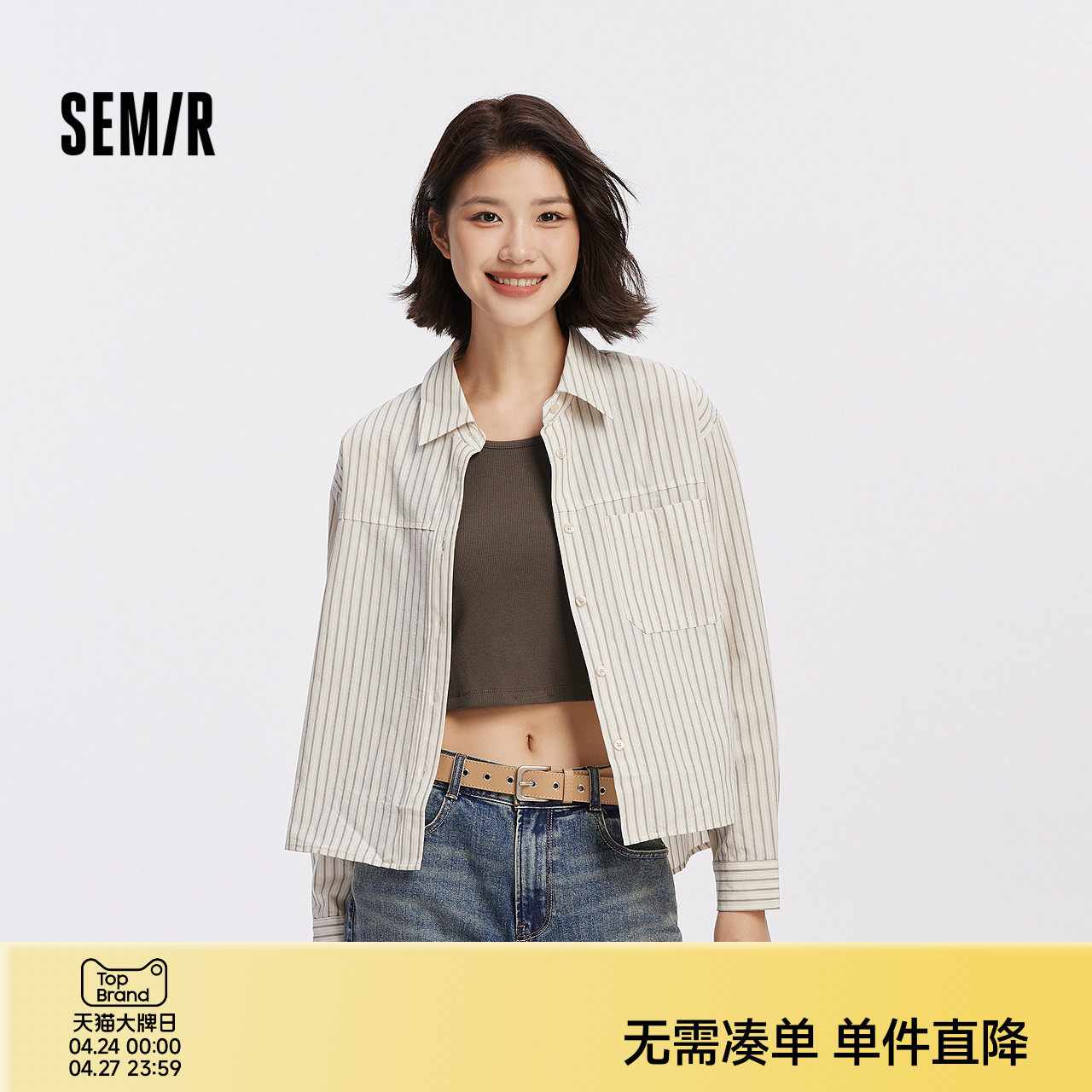 [商场同款]森马长袖衬衫女短背心oversize衬衣2025秋季新款两件套