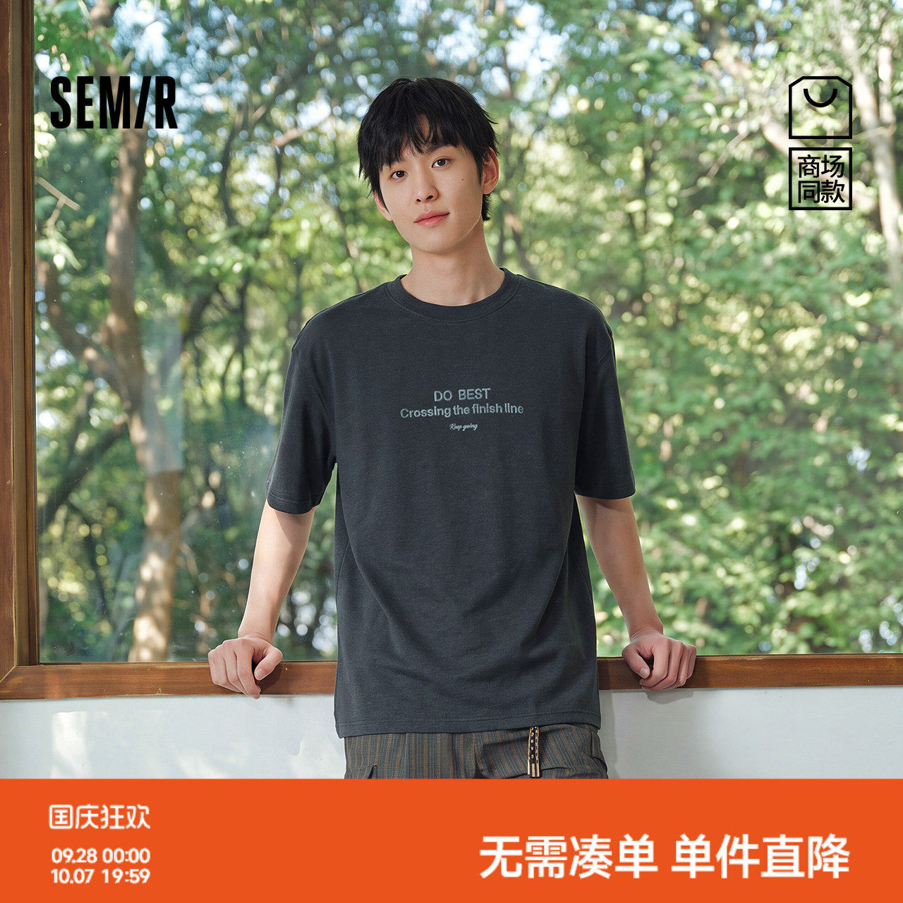 森马精致字母绣花圆领短袖T恤男