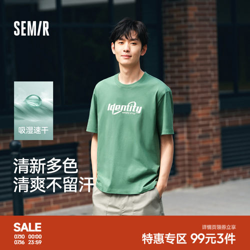 森马吸湿速干印花字母短袖T恤男