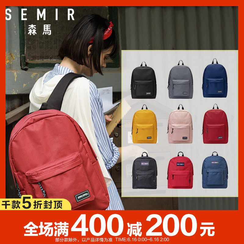 森马双肩包女韩版简约旅行背包校园中学生大容量书包男士时尚潮流