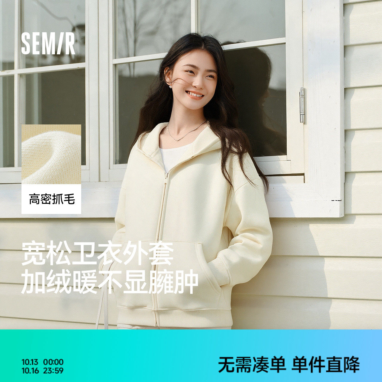 森马外套女摇粒绒落肩宽松慵懒卫衣白色冬2025新款简约连帽夹克