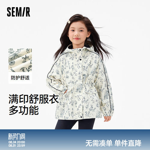 三防防风舒服衣，满印加绒连帽外套