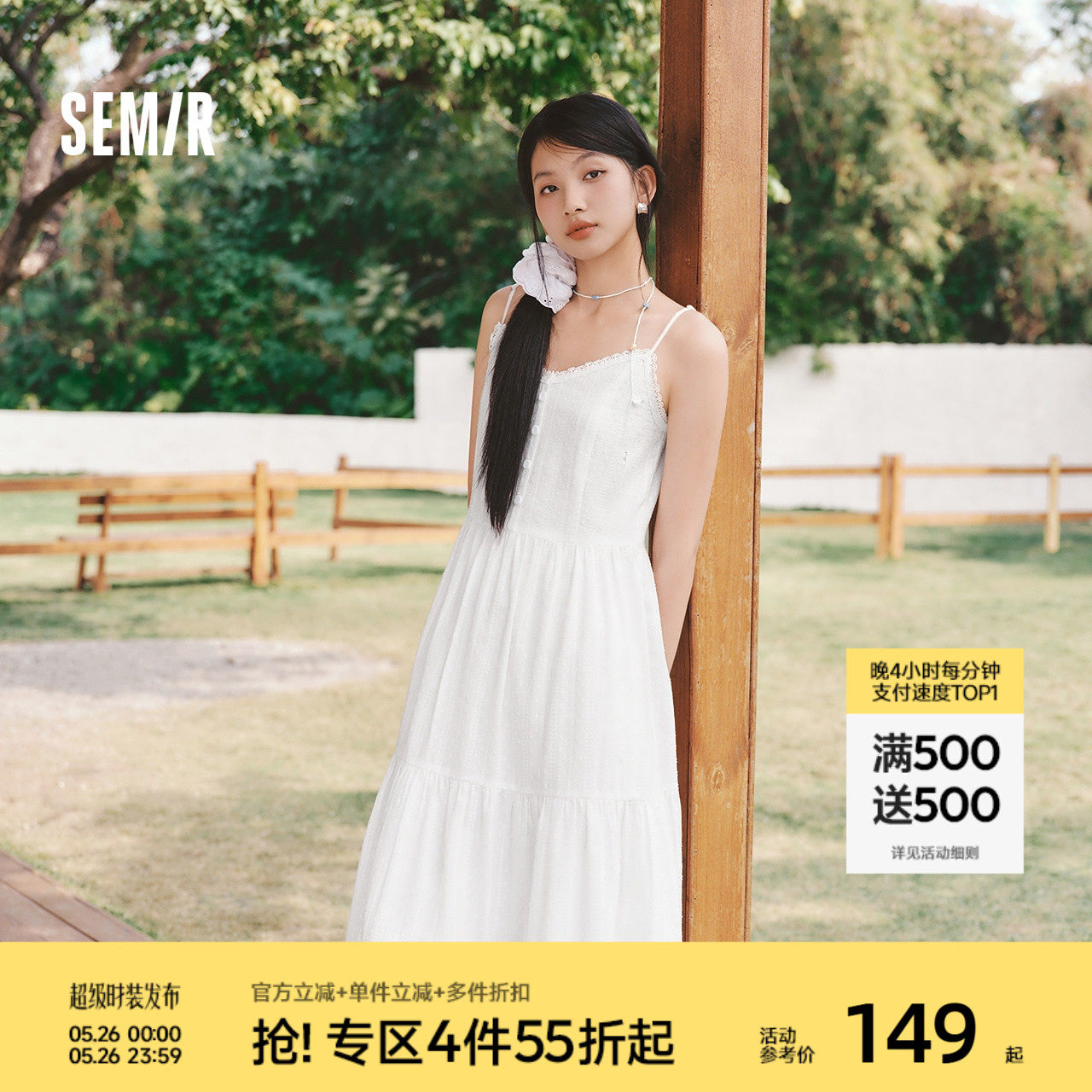 森马连衣裙女夏季花边提花肌理垂感2026新款小性感气质温柔吊带裙