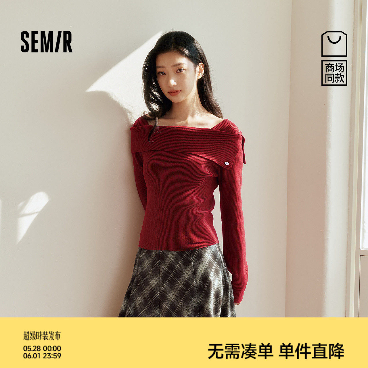 商场同款|森马毛衣女春季短款一字领翻领2026新款优雅温柔套头衫