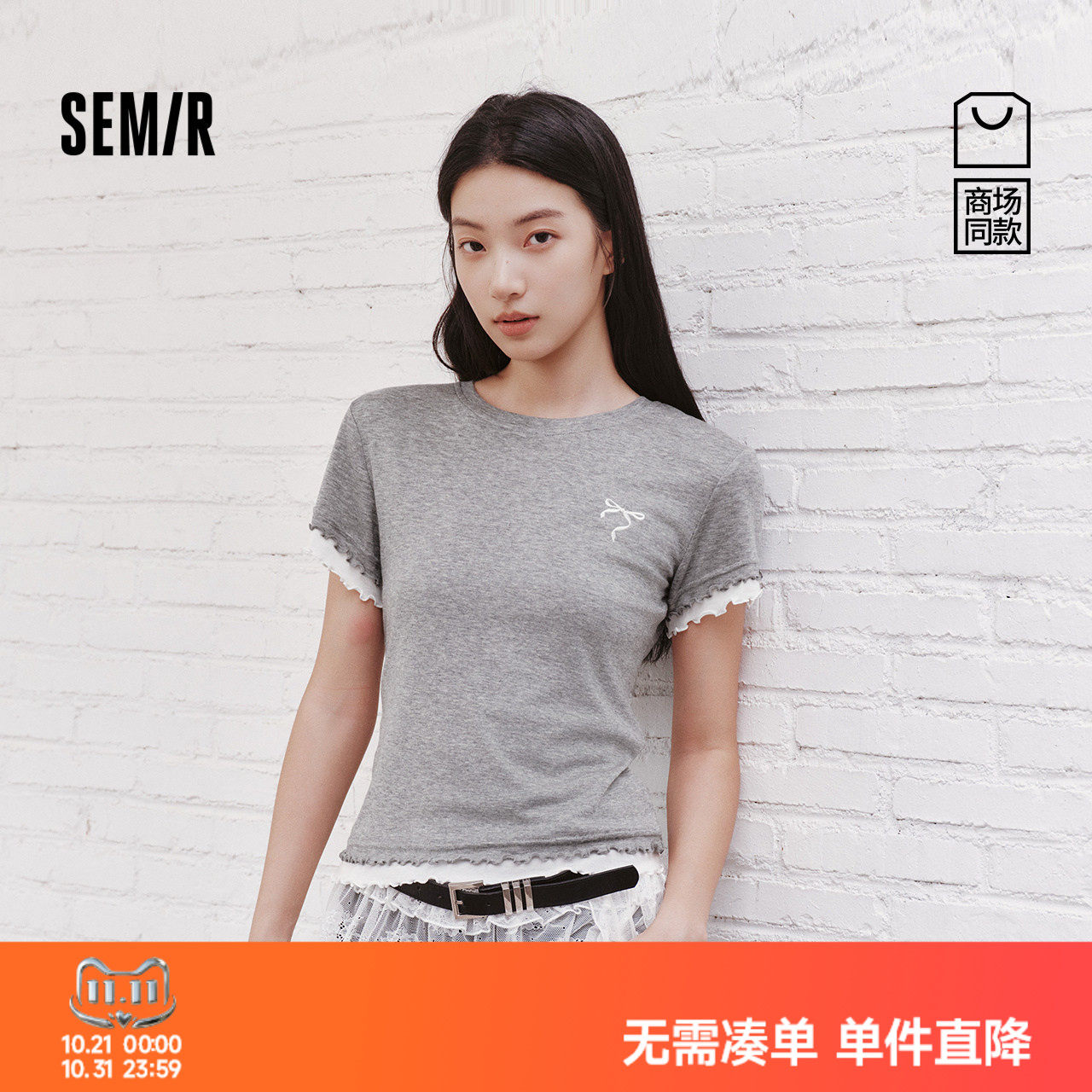 商场同款|森马短袖T恤女夏刺绣紧身假两件木耳边2026新款甜美上