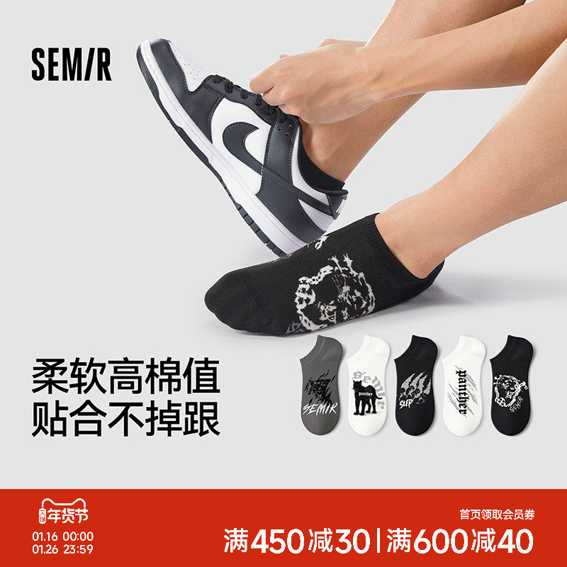 森马男士船袜潮袜子春夏浅口隐形低帮防滑短袜透气男棉袜/瓦坎达,女士内衣/男士内衣/家居服,船袜,淘宝优惠券,粉丝福利购,淘宝优惠卷