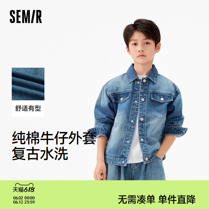森马儿童25秋季新品男中童外套纯棉牛仔夹克复古水洗熊猫印花上衣