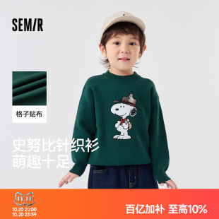 【史努比系列】森马儿童毛衫2024新款绣花针织衫冬季男童毛衣宽松